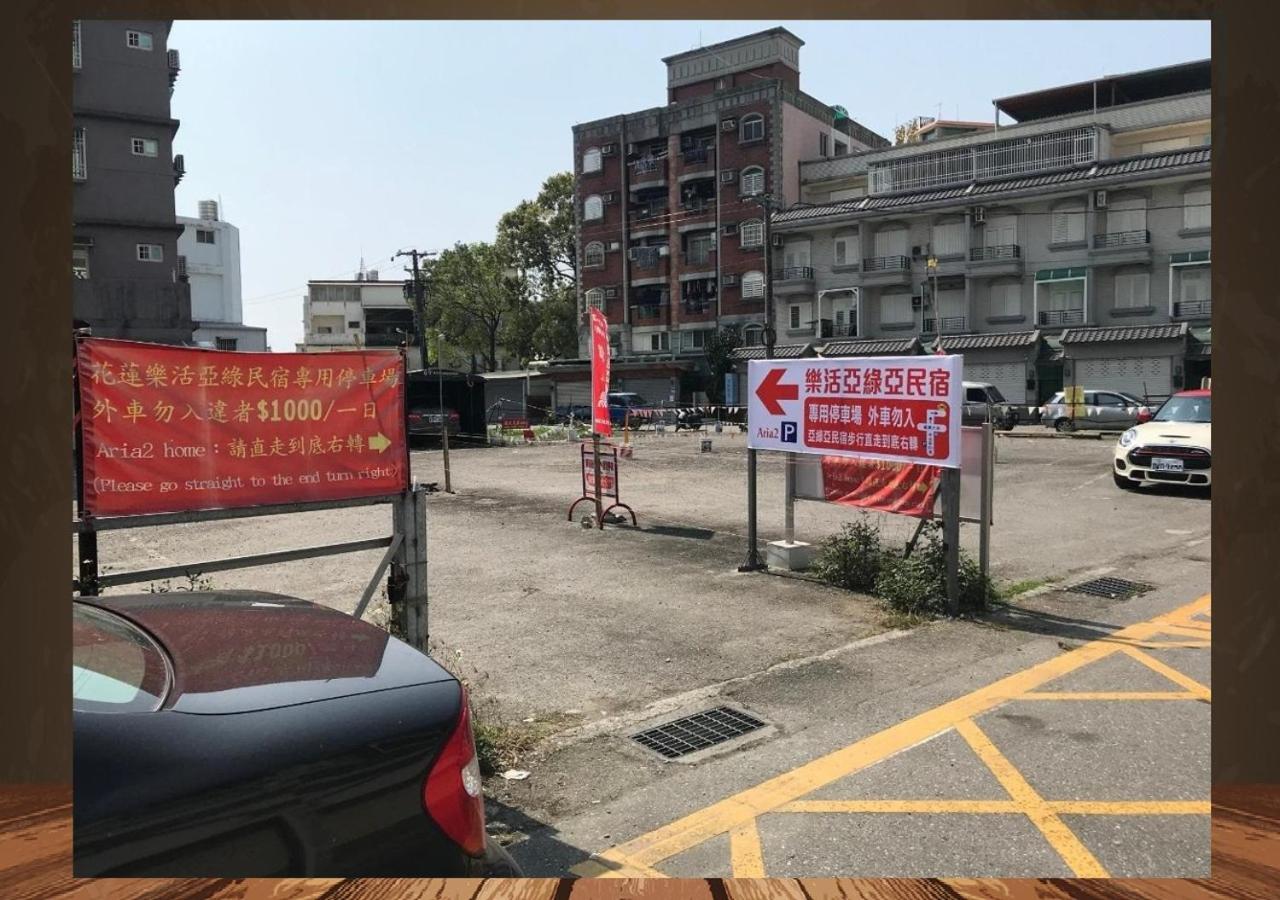 花莲乐活亚绿亚民宿 花莲市 外观 照片